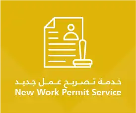 New Work Permit